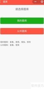 微信小程序快题手出题考试