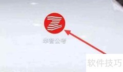 华智公考搜索指南