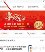 华智公考搜索指南
