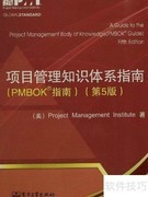 PMP考试备考全攻略