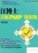 PMP考试备考全攻略