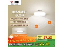 公牛LED酷毙灯，下单低至8.16元！