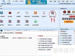 1号店数据抓取工具