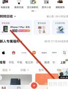 转转好评查看方法