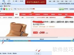 1号店数据抓取工具