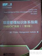 PMP学习心得：高效备考指南