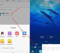 华为M4A文件打开方法