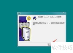 SQL2000安装指南