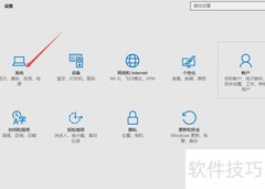 Win10设置默认图片查看器