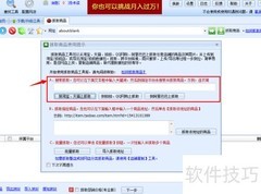 淘宝数据抓取技巧