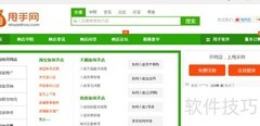 抓取淘宝店铺商品信息