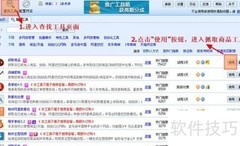抓取淘宝店铺商品信息