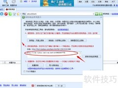淘宝商品抓取教程