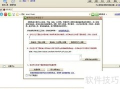抓取宝贝全攻略