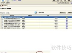 抓取宝贝全攻略
