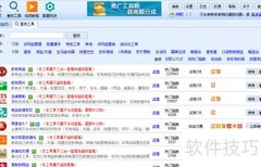 淘宝商品抓取方法揭秘