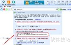 淘宝商品抓取方法揭秘
