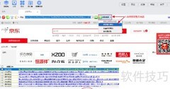 商品抓取工具使用指南