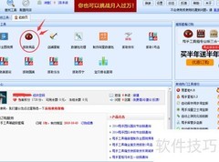 免费商品抓取软件教程