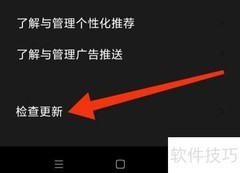 吉他谱App更新检查指南