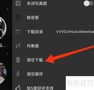 吉他谱App如何清空下载
