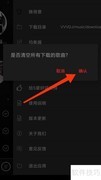 吉他谱App如何清空下载