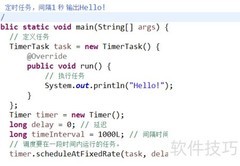 Java定时任务实现技巧