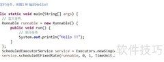 Java定时任务实现技巧
