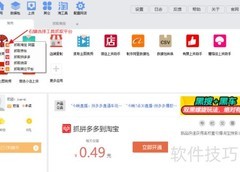 京东商品抓取步骤指南