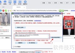 京东商品抓取步骤指南