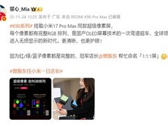 樊振东助阵REDMI：K90系列发布1:1:1屏黑科技