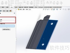 SolidWorks钣金折弯技巧