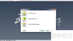 SolidWorks钣金绘制技巧