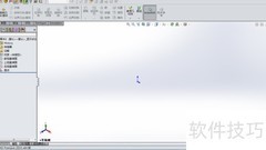 SolidWorks钣金绘制技巧