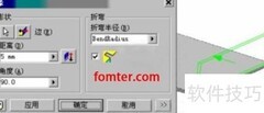 钣金设计入门教程