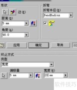 钣金设计入门教程