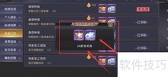 侠隐风云耳饰成就领取指南
