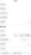 如何关闭市值风云独家通知