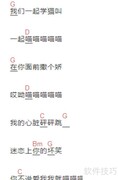 学猫叫吉他谱教学