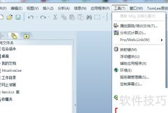 Proe钣金模板设置技巧
