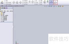 SolidWorks钣金入门教程