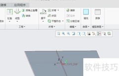 Creo5.0钣金圆角操作技巧