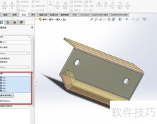 SolidWorks实体转钣金技巧