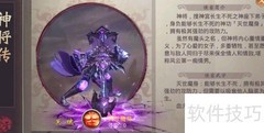 至尊风云侠客传：幕后揭秘
