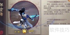至尊风云侠客传：幕后揭秘