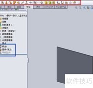 SolidWorks钣金零件创建指南