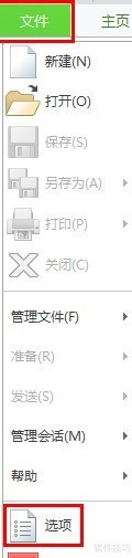 Creo钣金模板设置技巧