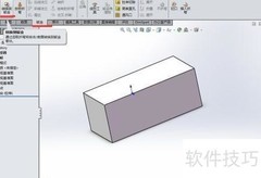 SW钣金实体转钣金技巧