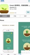 iPhone高效学习生活指南