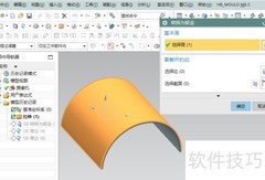 UG10.0圆管折弯设计技巧